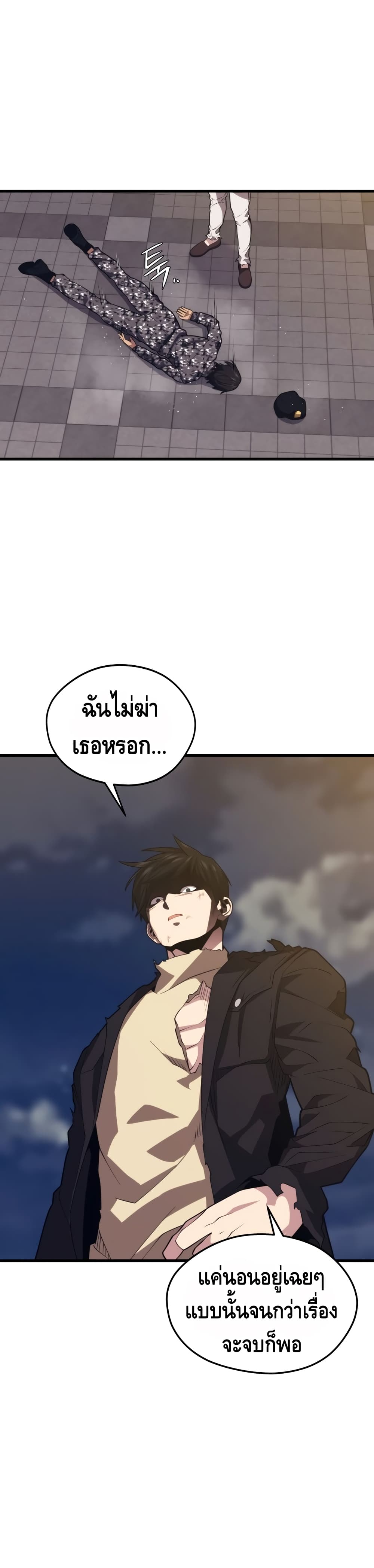 Seoul Station ตอนที่ 41 5