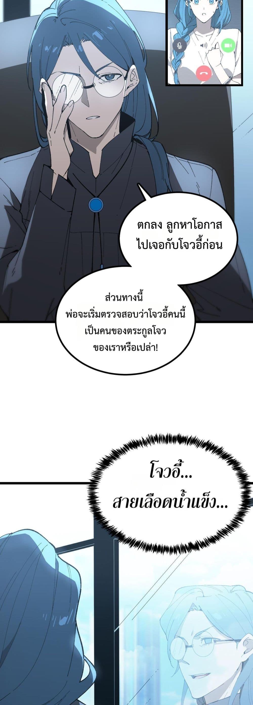 SSS level Saint Knight who transcends common sense ตอนที่ 41 5