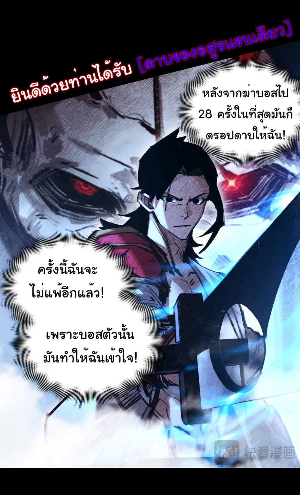 Moon Slayer (I ตอนที่ 41 5