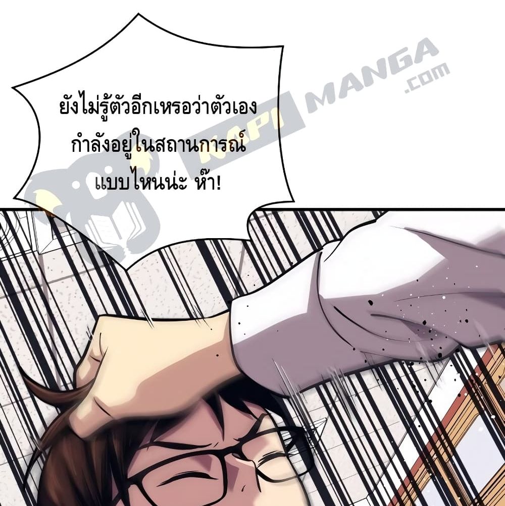 Seoul Station ตอนที่ 4 105