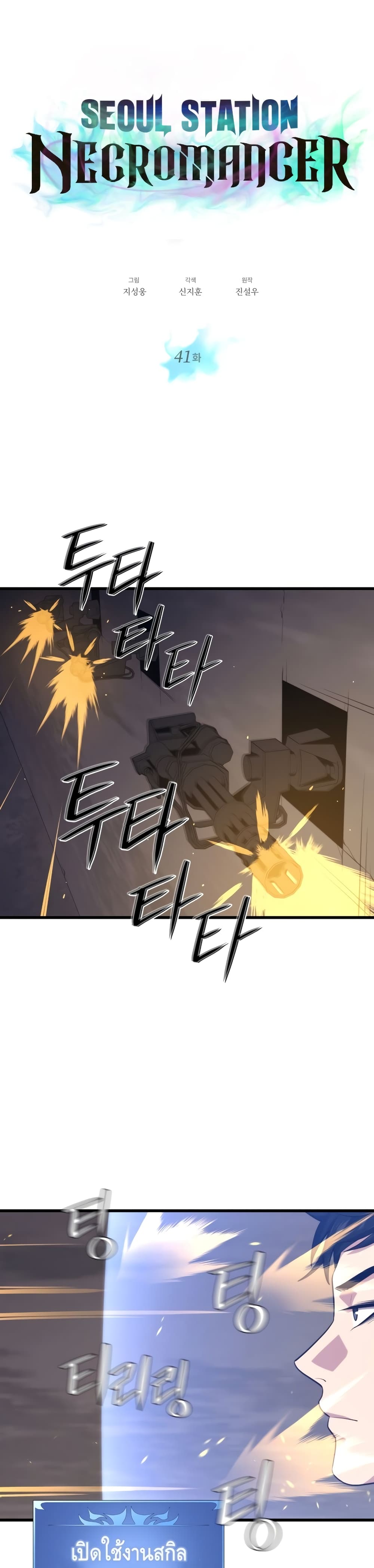 Seoul Station ตอนที่ 41 6