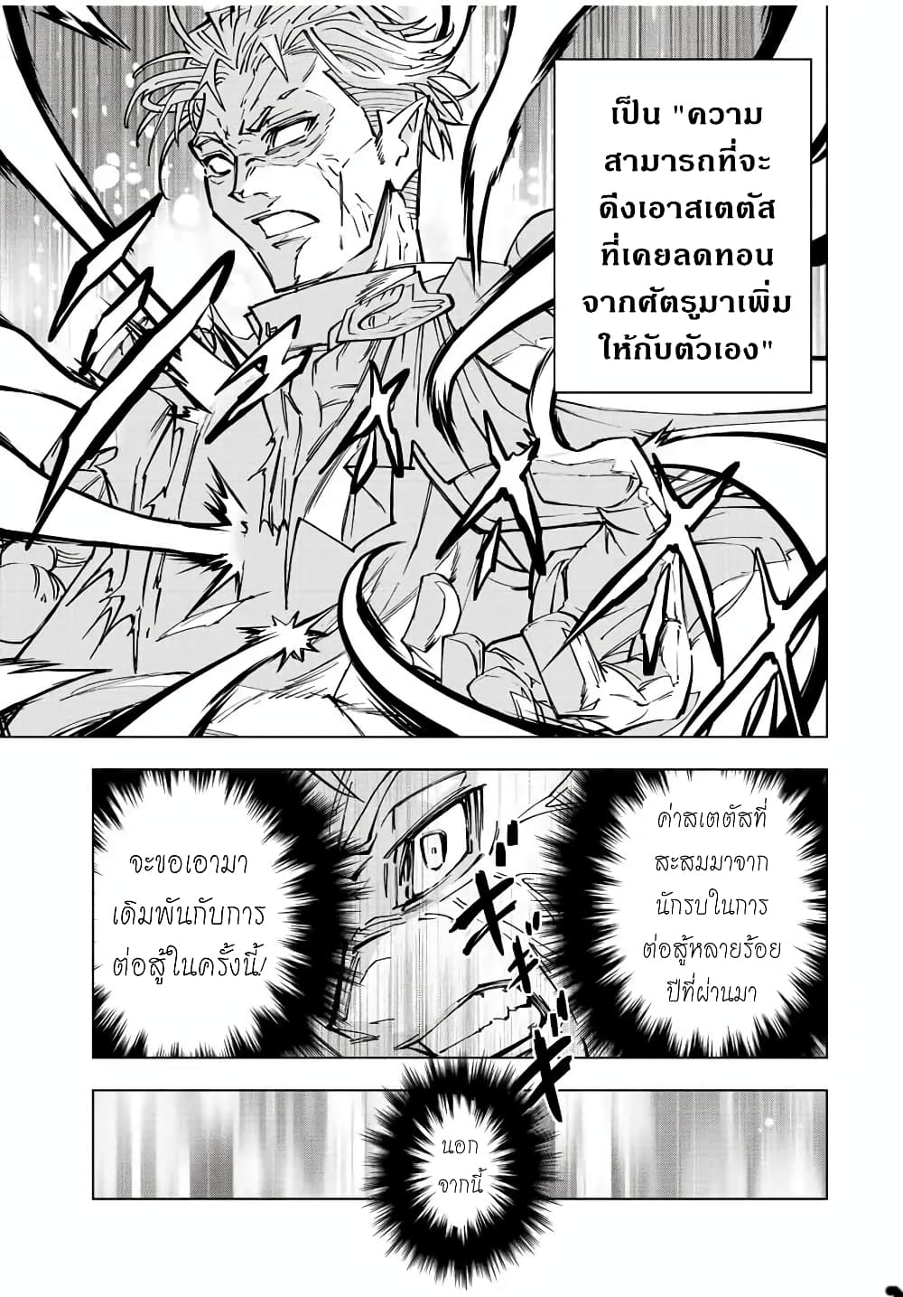 My Gift LVL 9999 Unlimited Gacha ตอนที่ 41 6