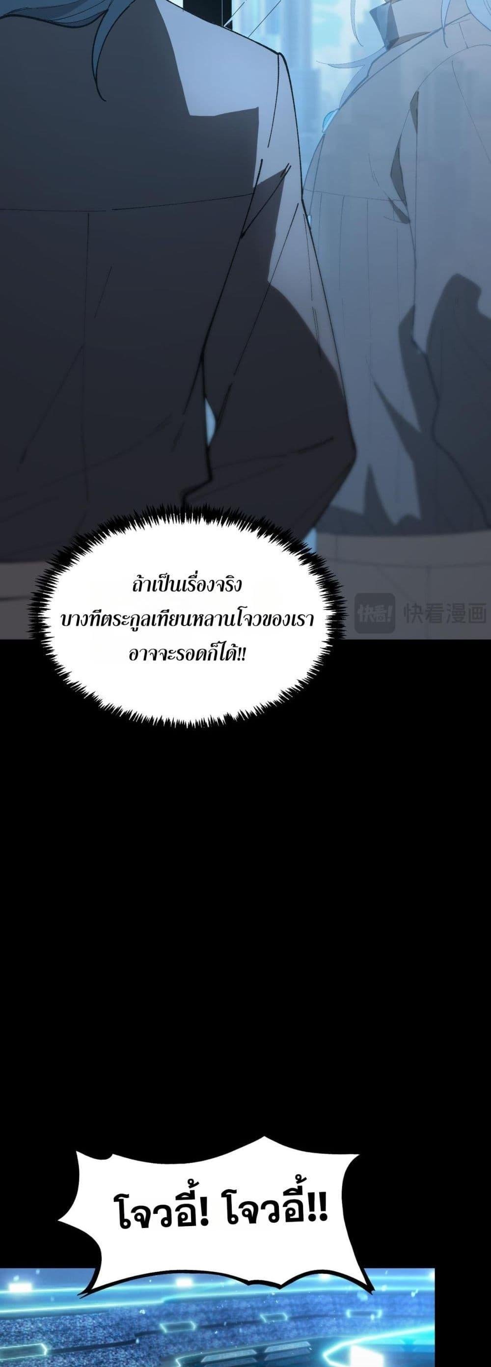 SSS level Saint Knight who transcends common sense ตอนที่ 41 6