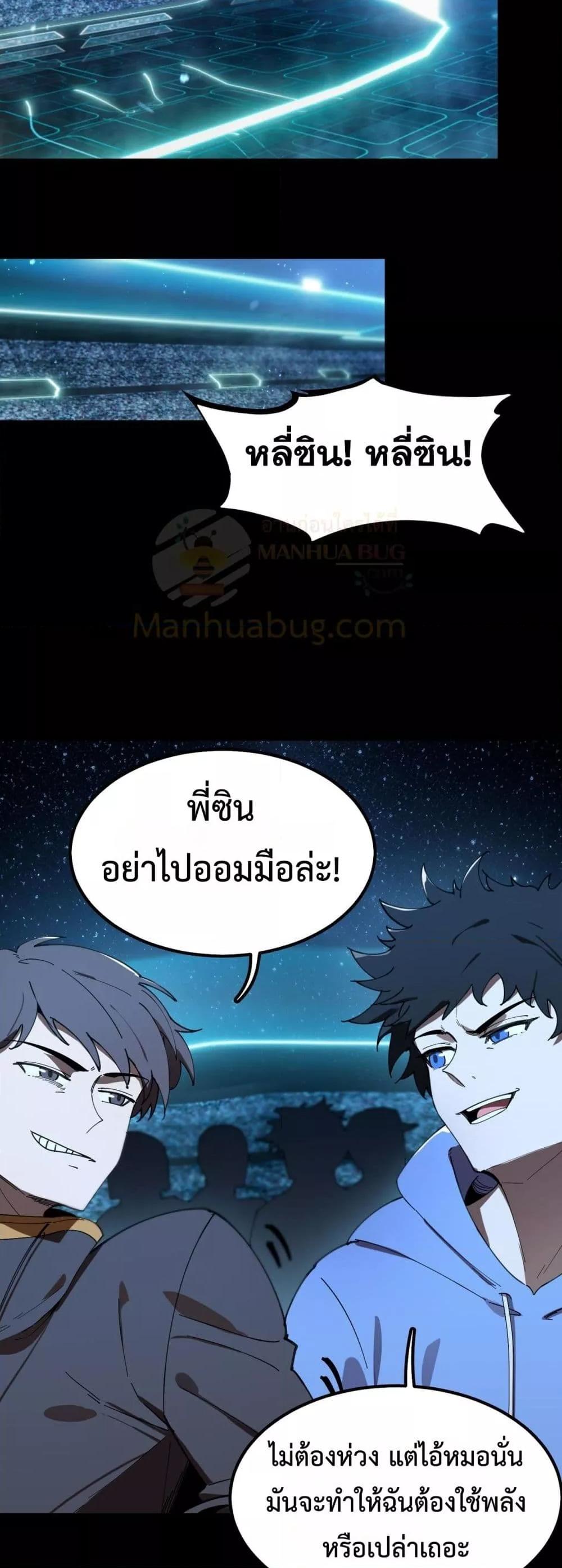 SSS level Saint Knight who transcends common sense ตอนที่ 41 7