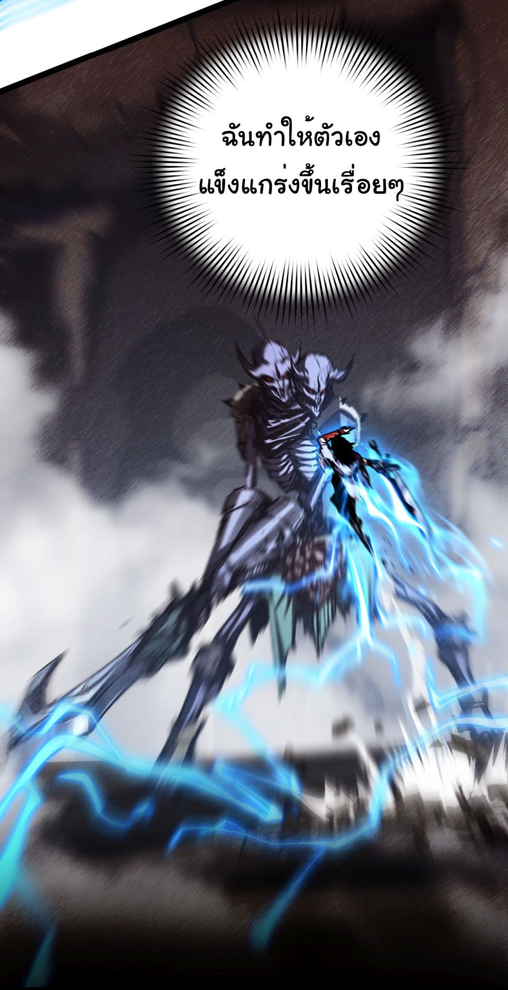 Moon Slayer (I ตอนที่ 41 7
