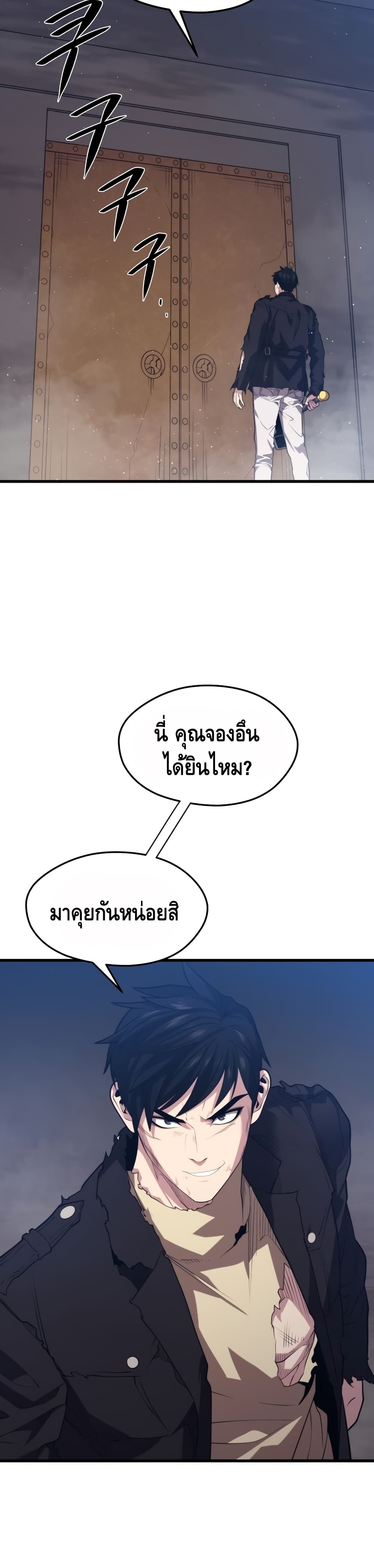 Seoul Station ตอนที่ 41 8