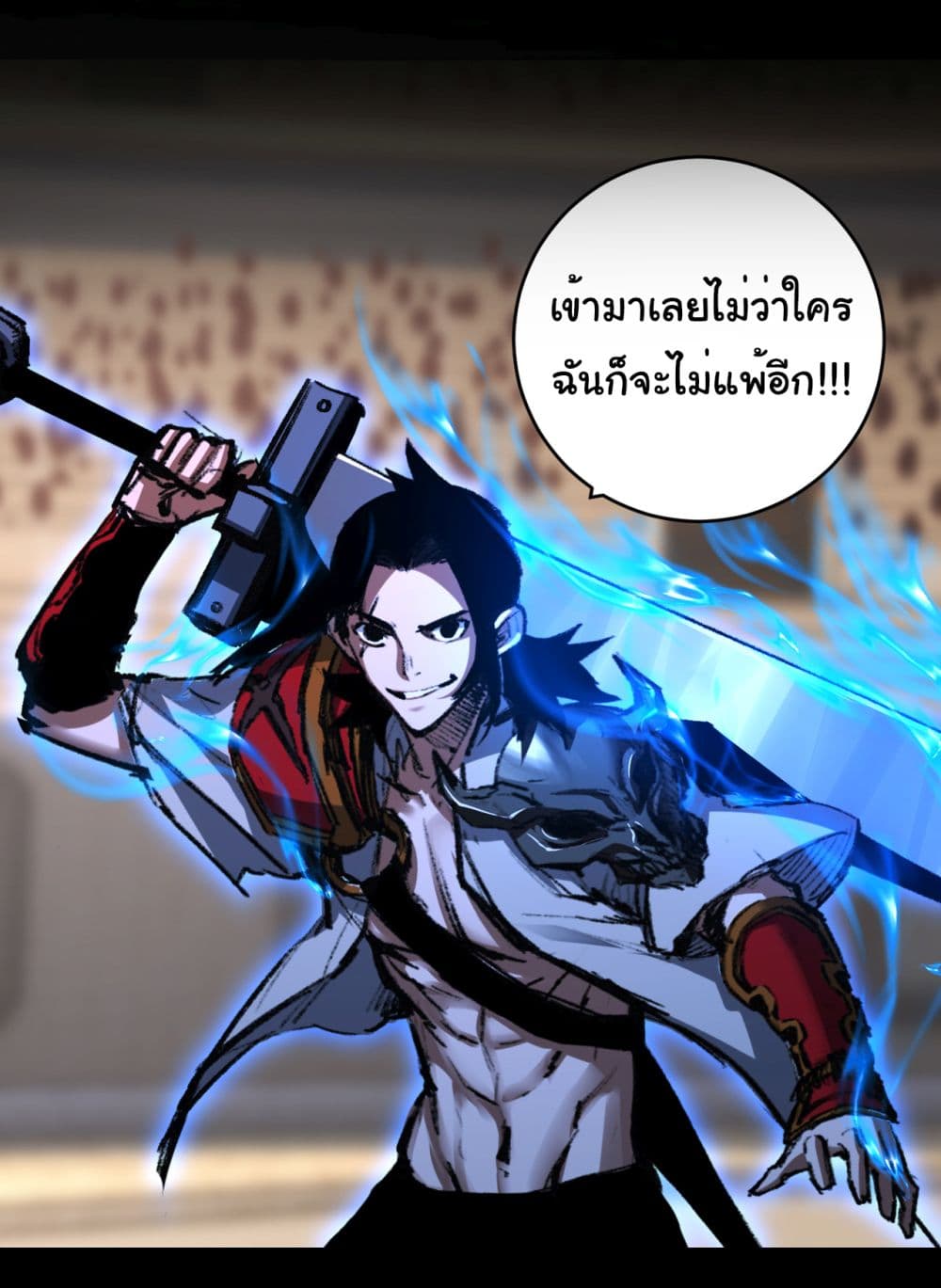 Moon Slayer (I ตอนที่ 41 8