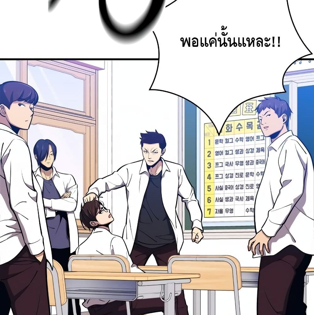 Seoul Station ตอนที่ 4 108
