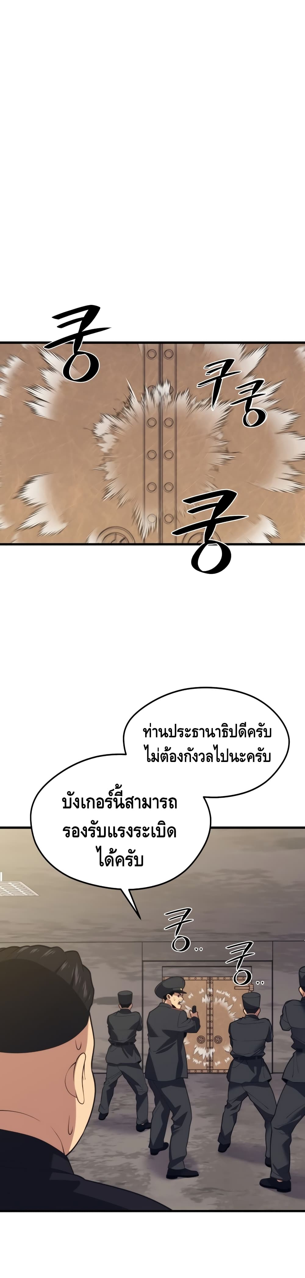 Seoul Station ตอนที่ 41 9