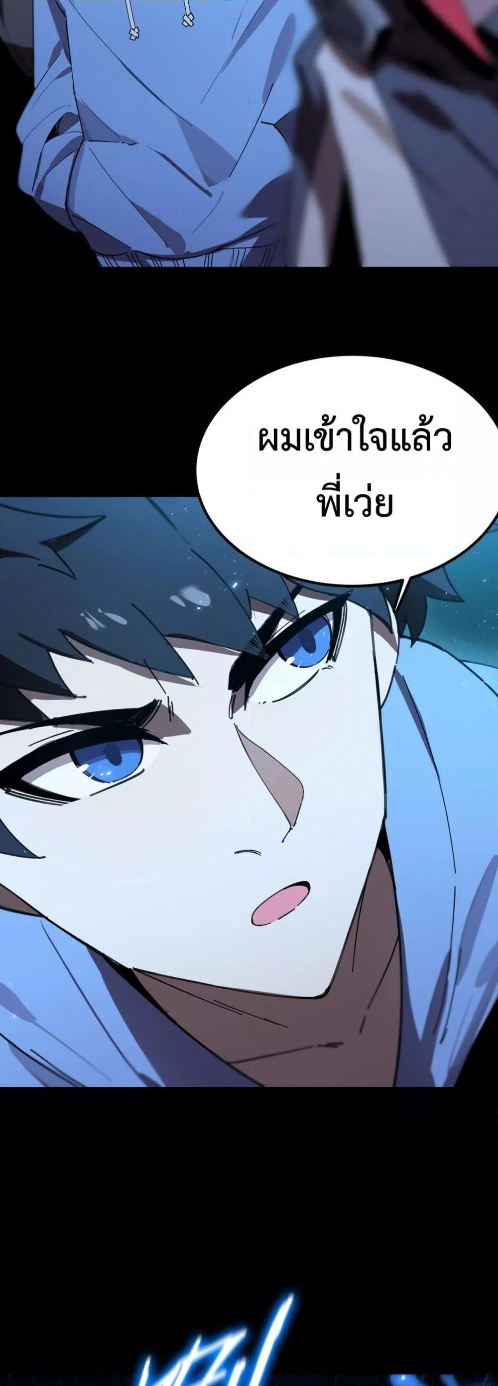 SSS level Saint Knight who transcends common sense ตอนที่ 41 9