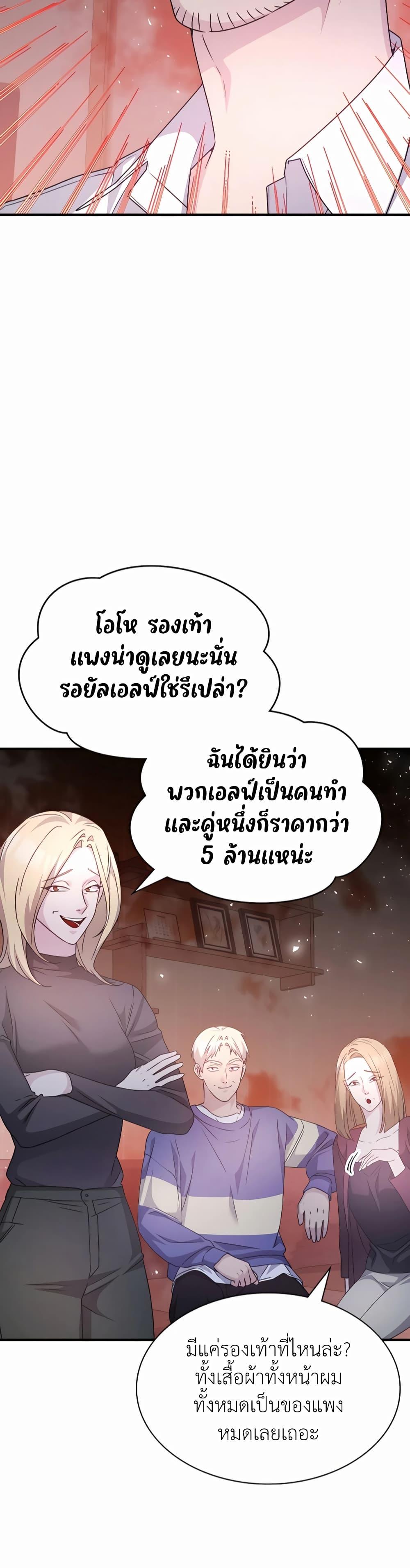 My Lucky Encounter From The Game Turned Into Reality ตอนที่ 41 9