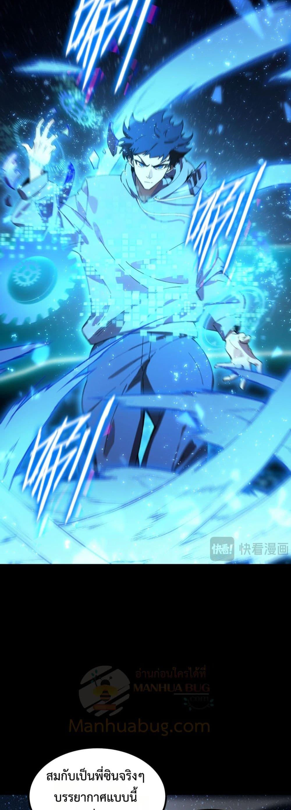 SSS level Saint Knight who transcends common sense ตอนที่ 41 10