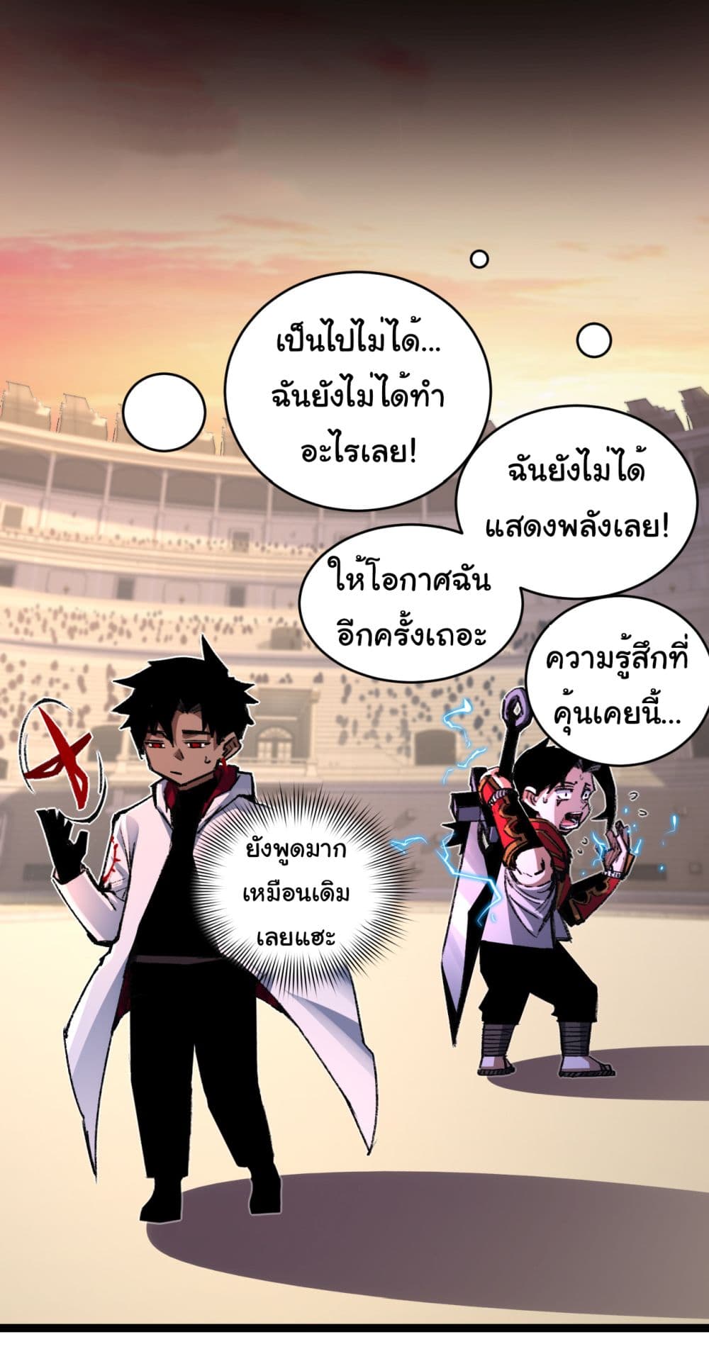Moon Slayer (I ตอนที่ 41 10