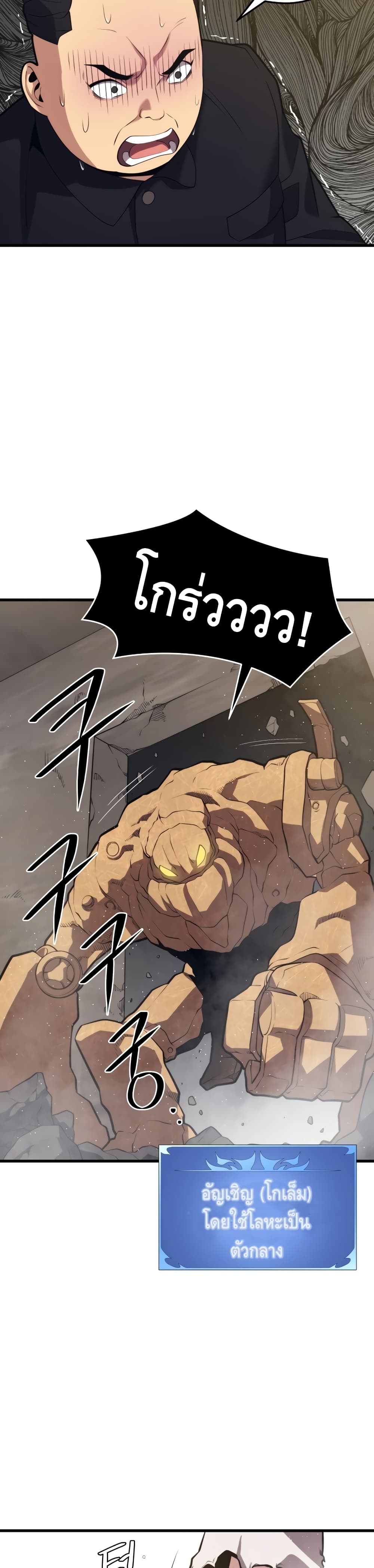 Seoul Station ตอนที่ 41 11