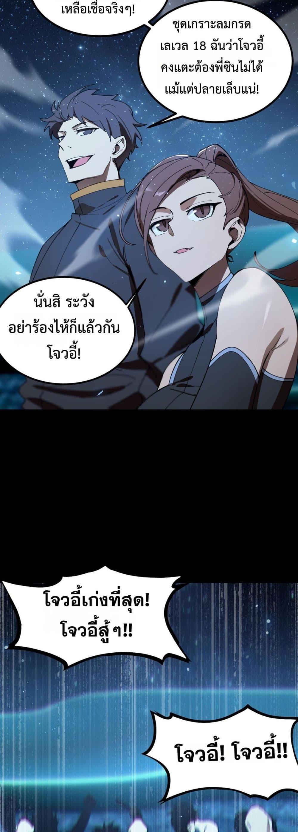 SSS level Saint Knight who transcends common sense ตอนที่ 41 11