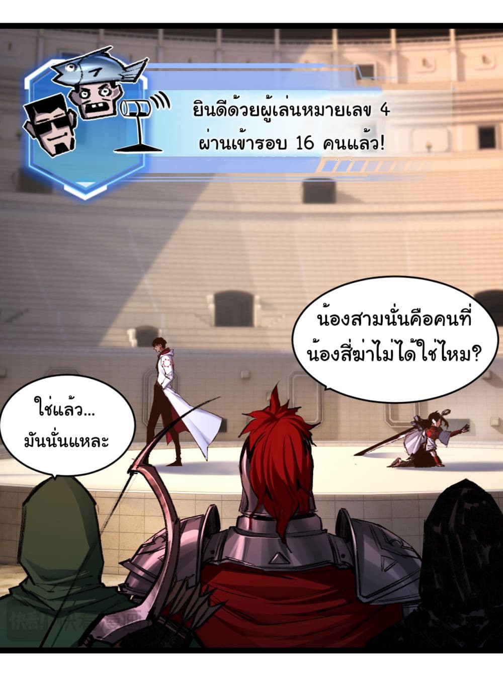 Moon Slayer (I ตอนที่ 41 11