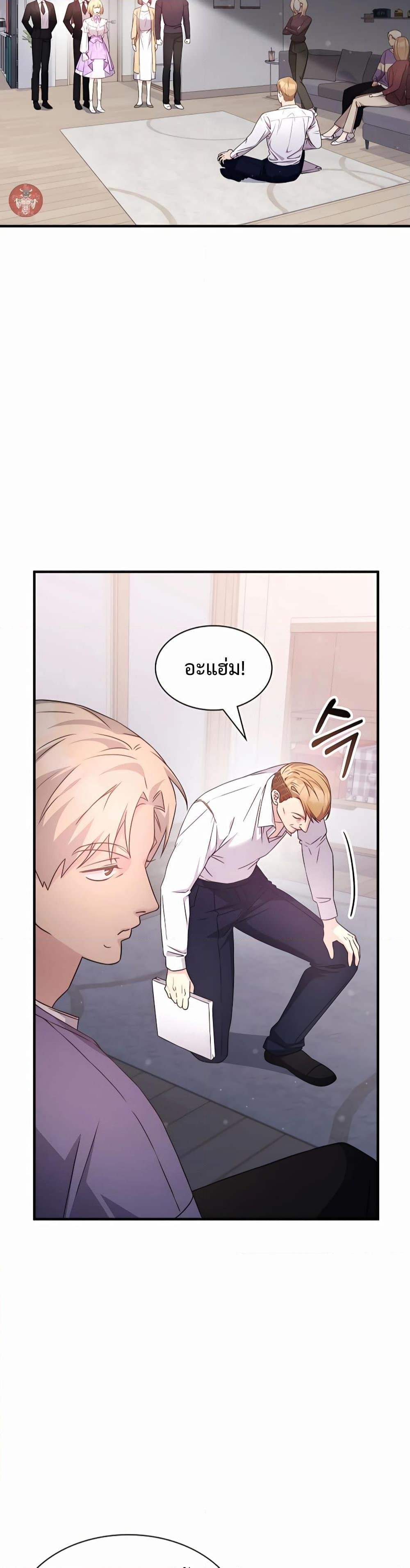 My Lucky Encounter From The Game Turned Into Reality ตอนที่ 41 11