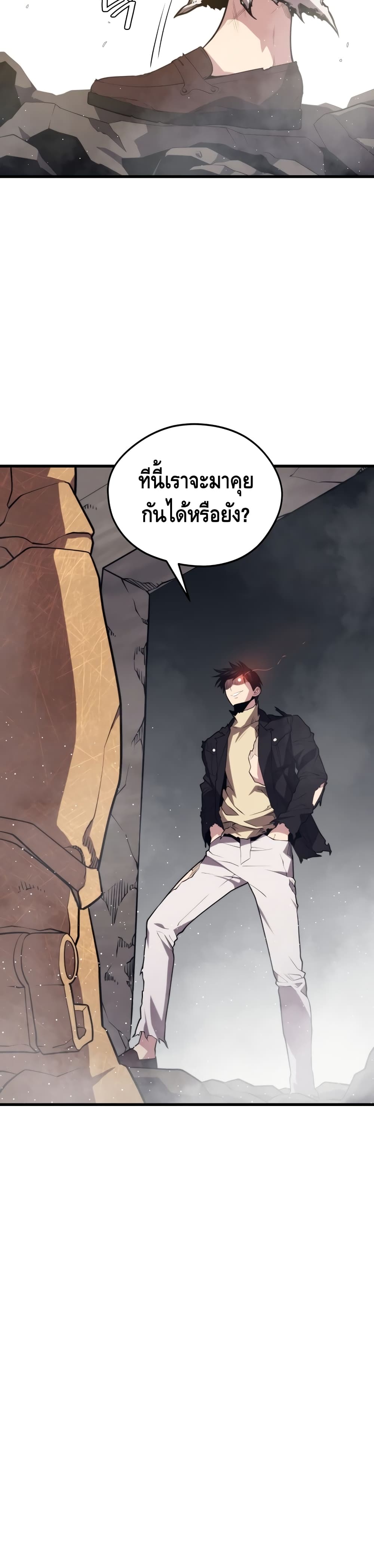 Seoul Station ตอนที่ 41 12