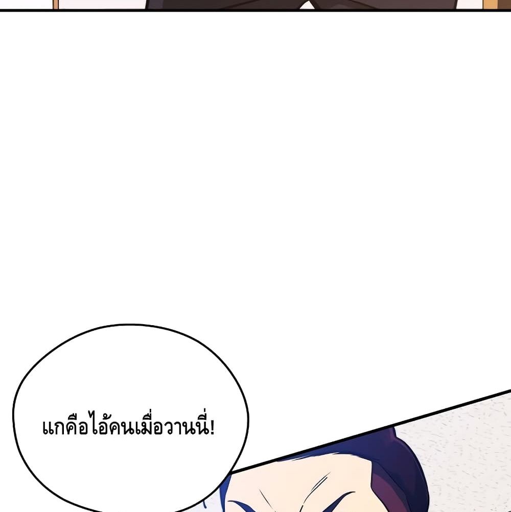 Seoul Station ตอนที่ 4 112