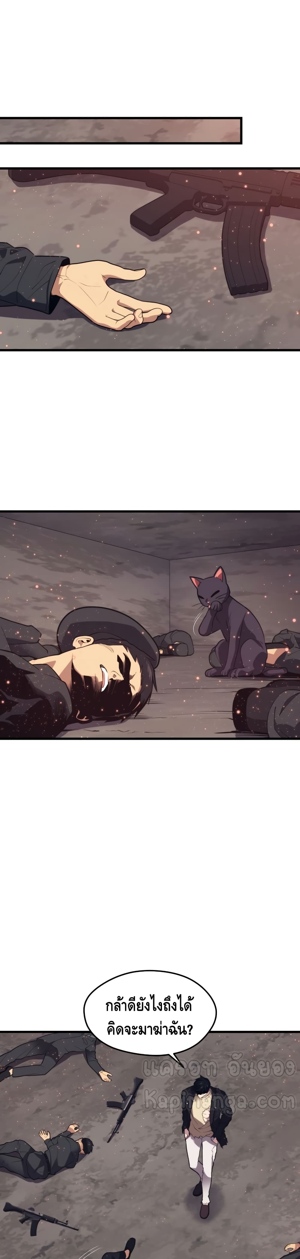 Seoul Station ตอนที่ 41 13