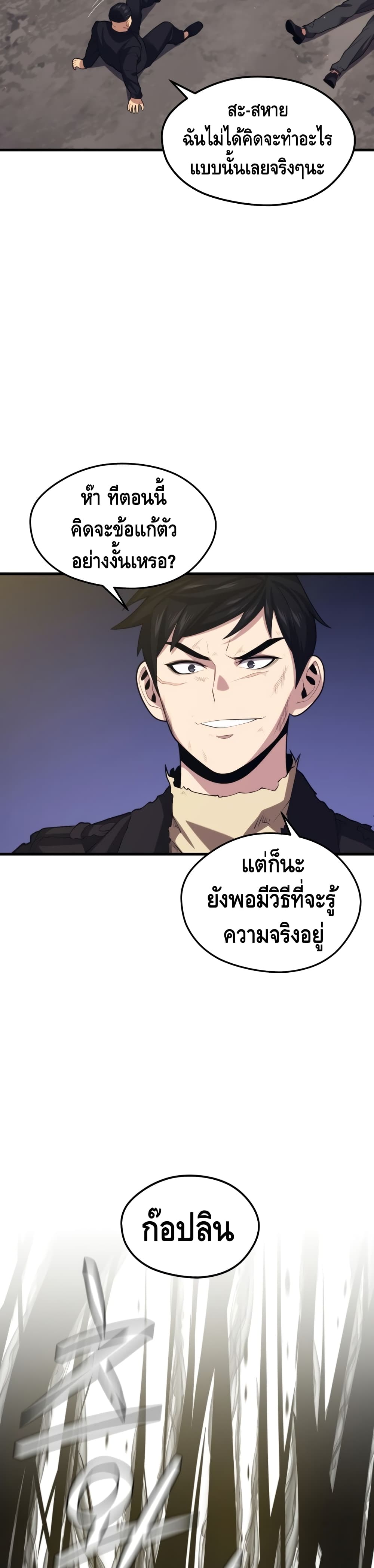 Seoul Station ตอนที่ 41 14