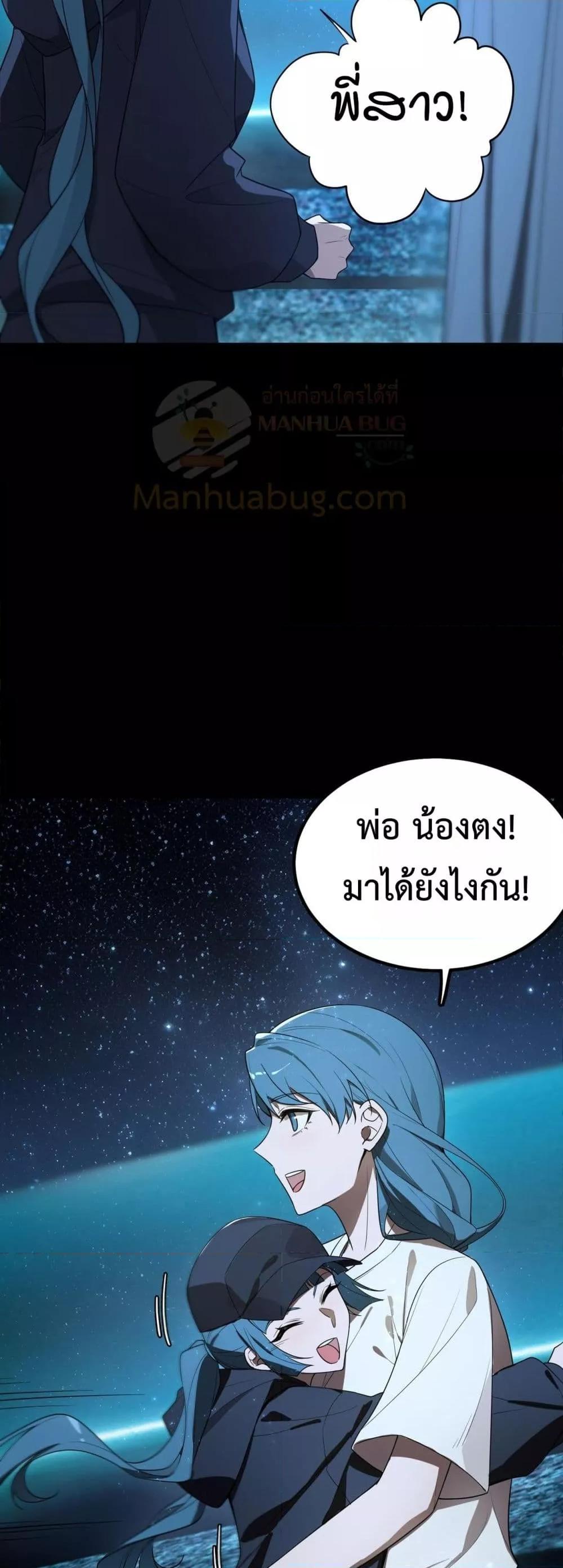 SSS level Saint Knight who transcends common sense ตอนที่ 41 14