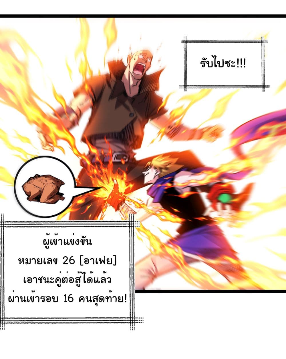 Moon Slayer (I ตอนที่ 41 14