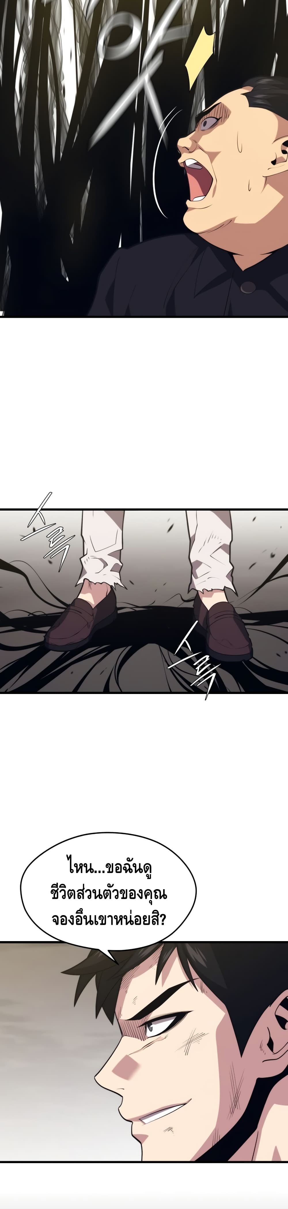 Seoul Station ตอนที่ 41 15