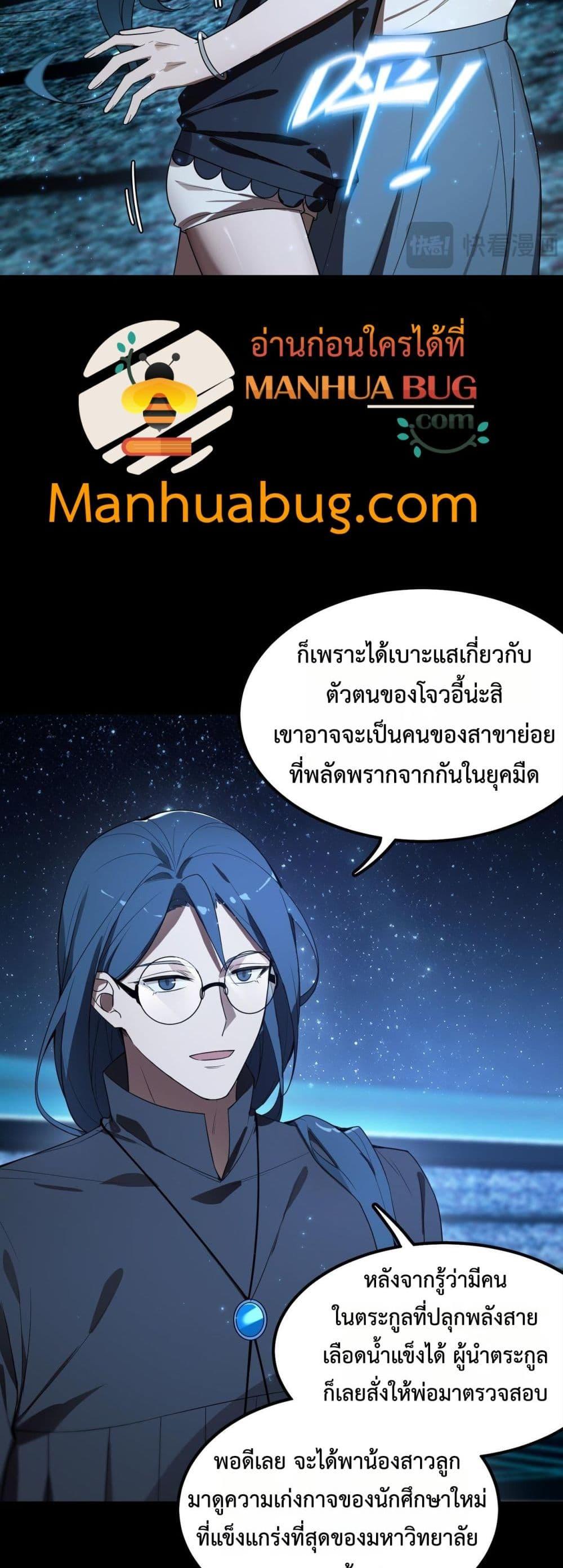 SSS level Saint Knight who transcends common sense ตอนที่ 41 15