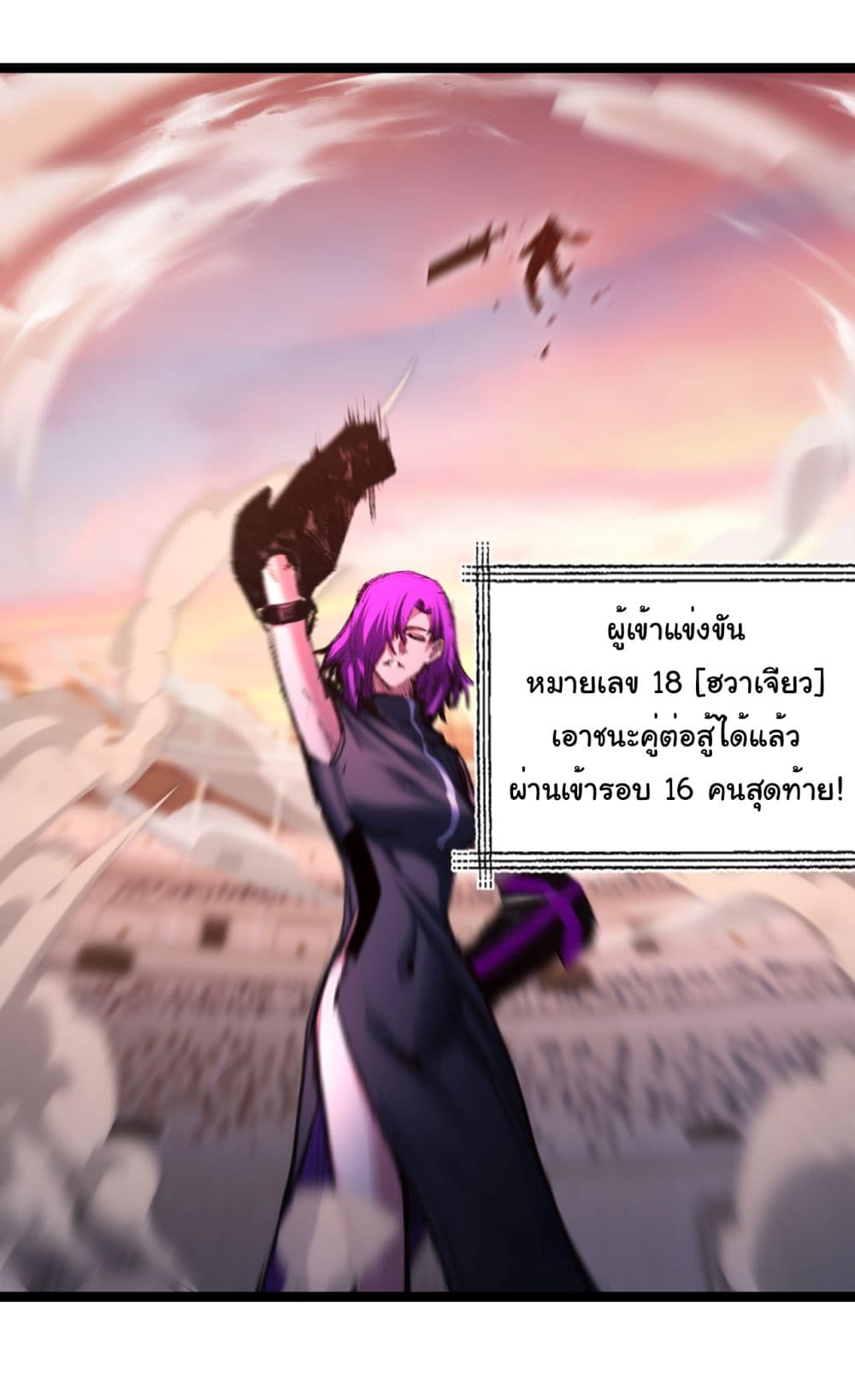 Moon Slayer (I ตอนที่ 41 15
