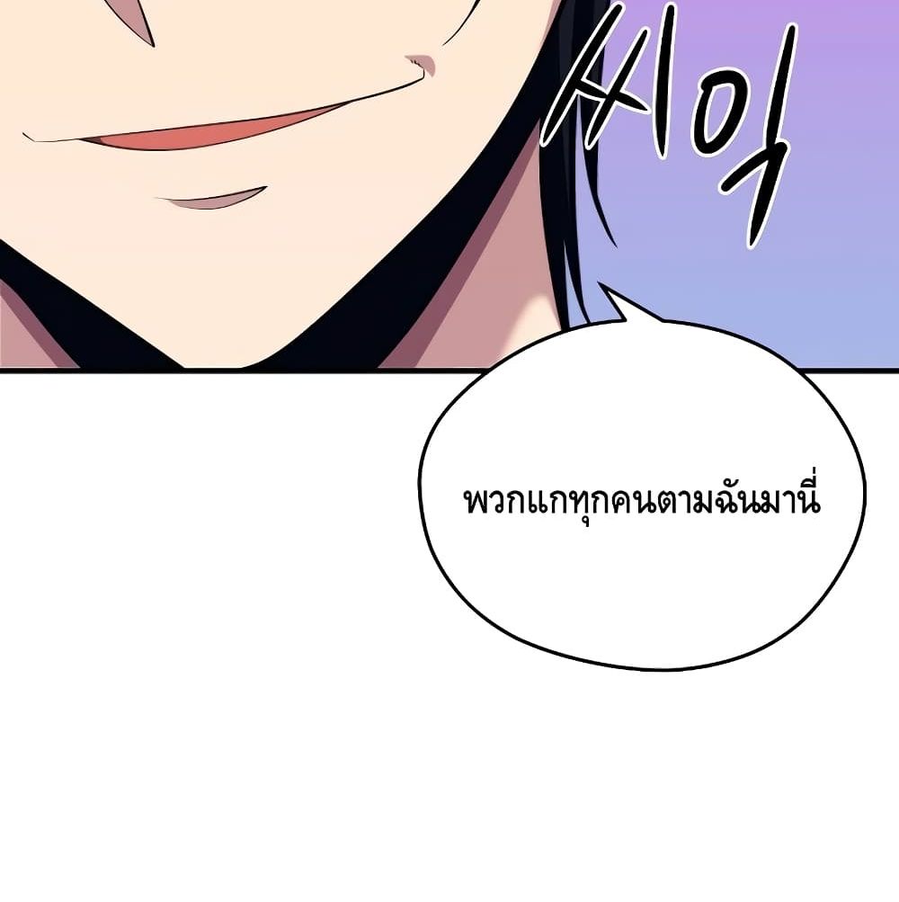 Seoul Station ตอนที่ 4 115