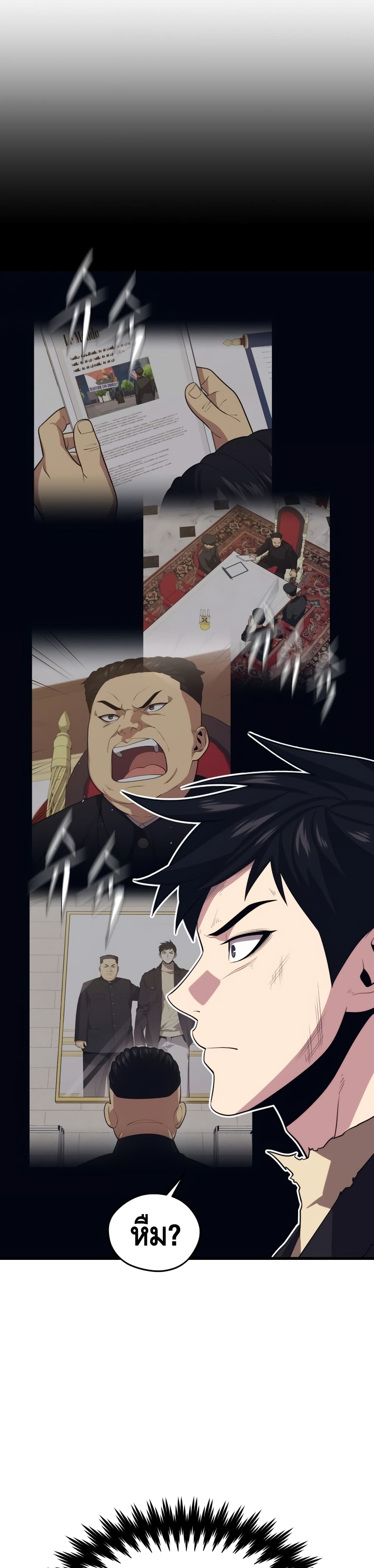Seoul Station ตอนที่ 41 16