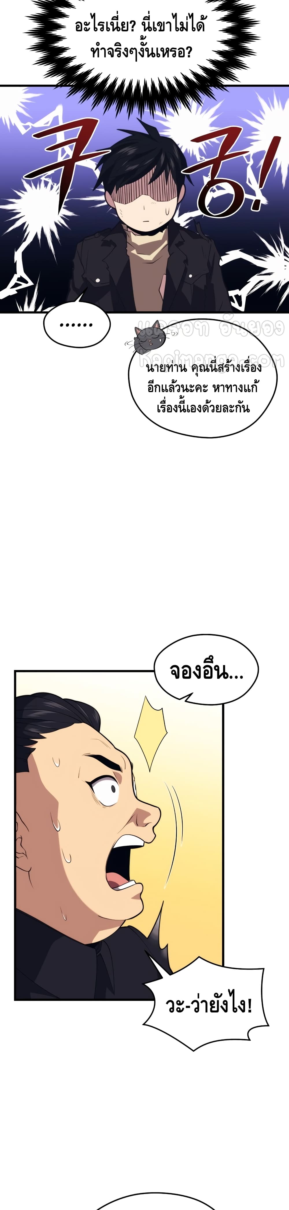Seoul Station ตอนที่ 41 17