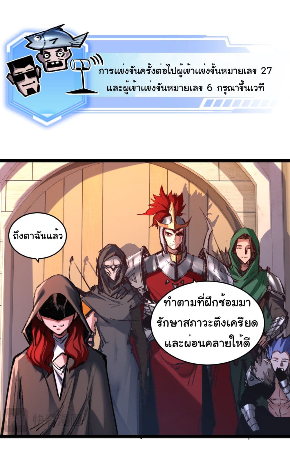 Moon Slayer (I ตอนที่ 41 17