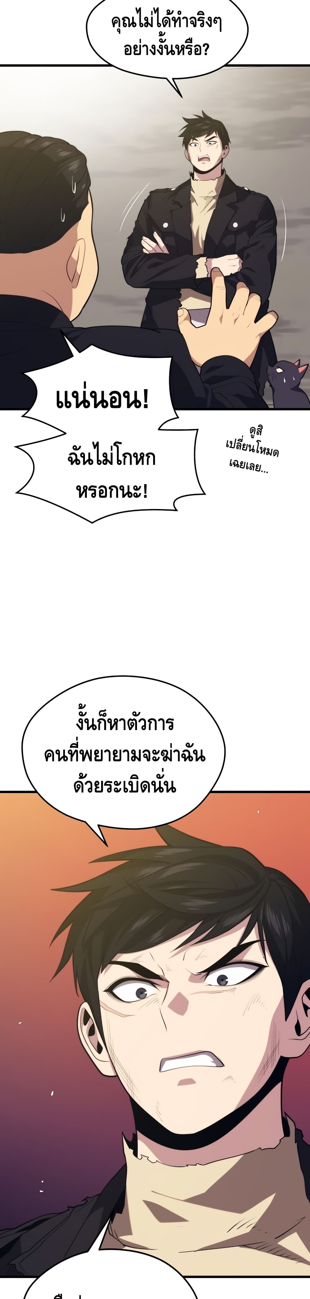 Seoul Station ตอนที่ 41 18