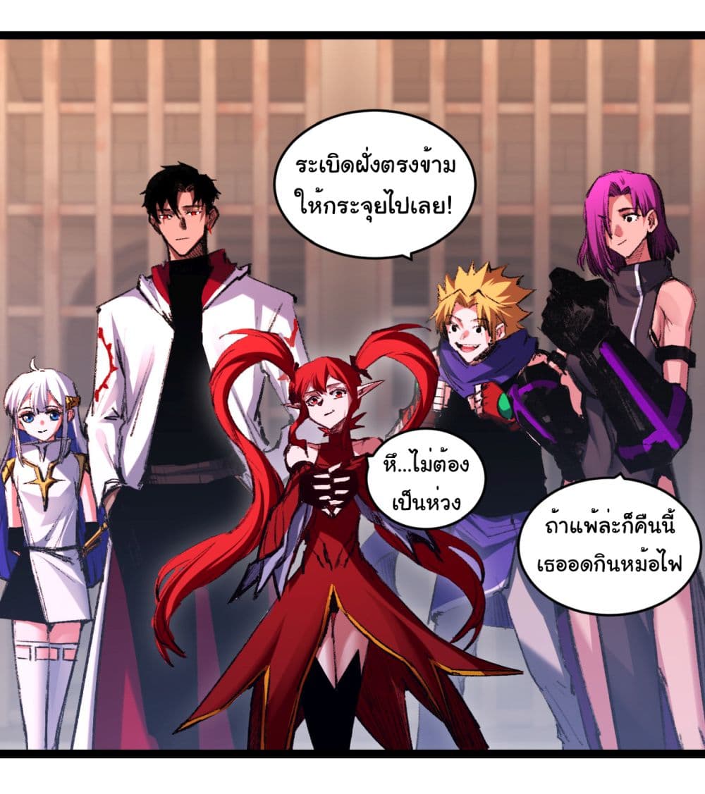 Moon Slayer (I ตอนที่ 41 18