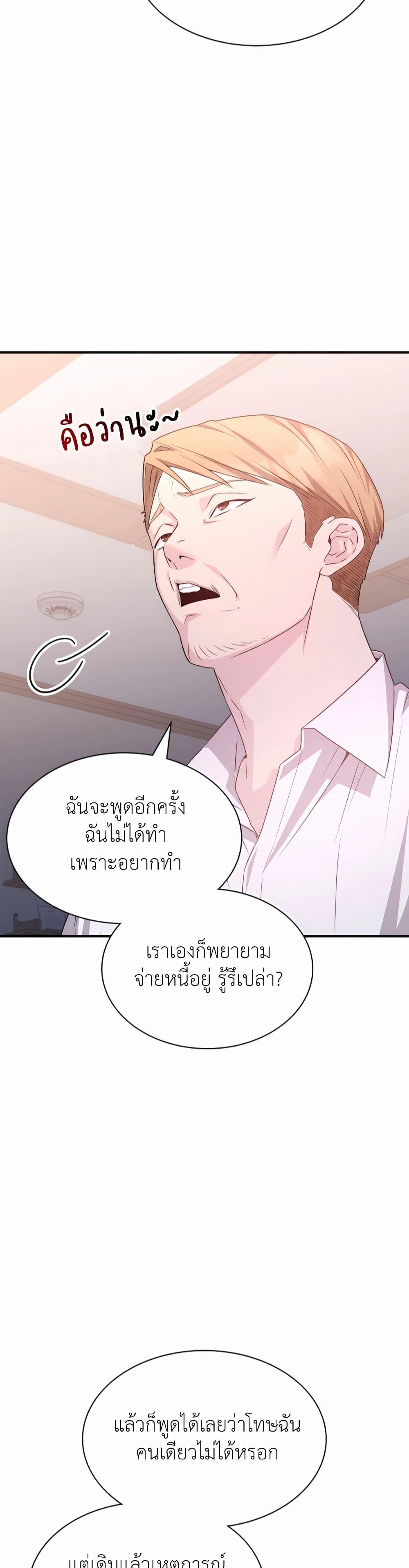 My Lucky Encounter From The Game Turned Into Reality ตอนที่ 41 18