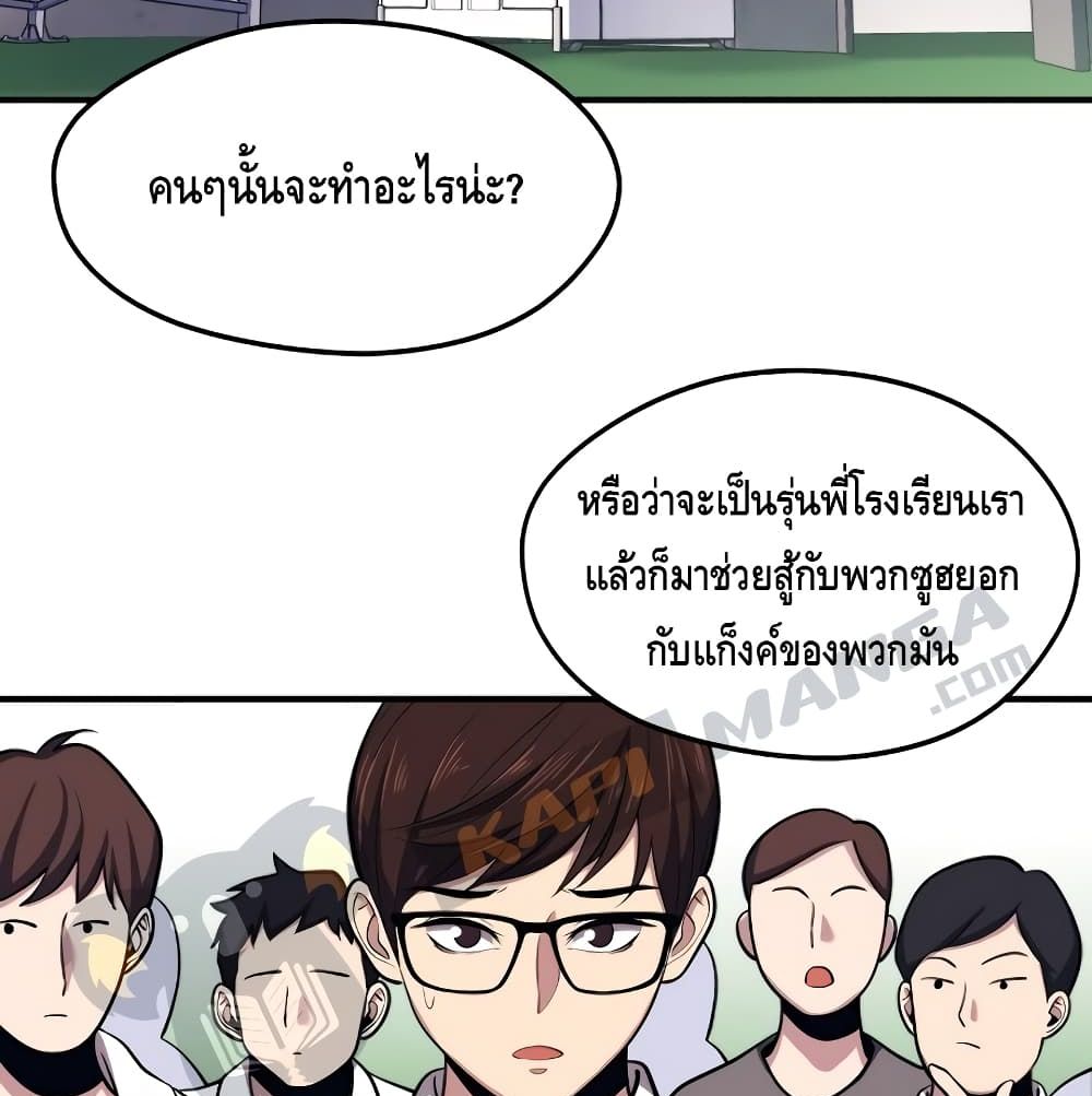 Seoul Station ตอนที่ 4 118
