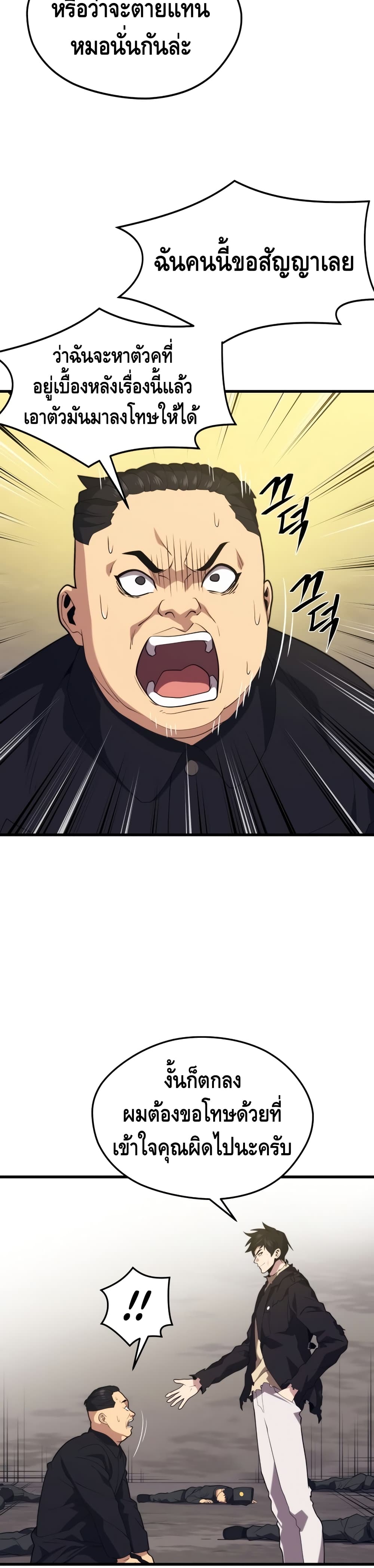 Seoul Station ตอนที่ 41 19