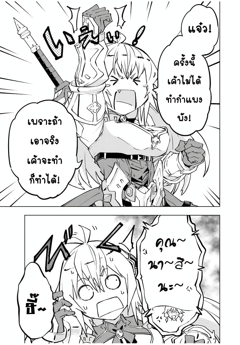 My Gift LVL 9999 Unlimited Gacha ตอนที่ 41 19