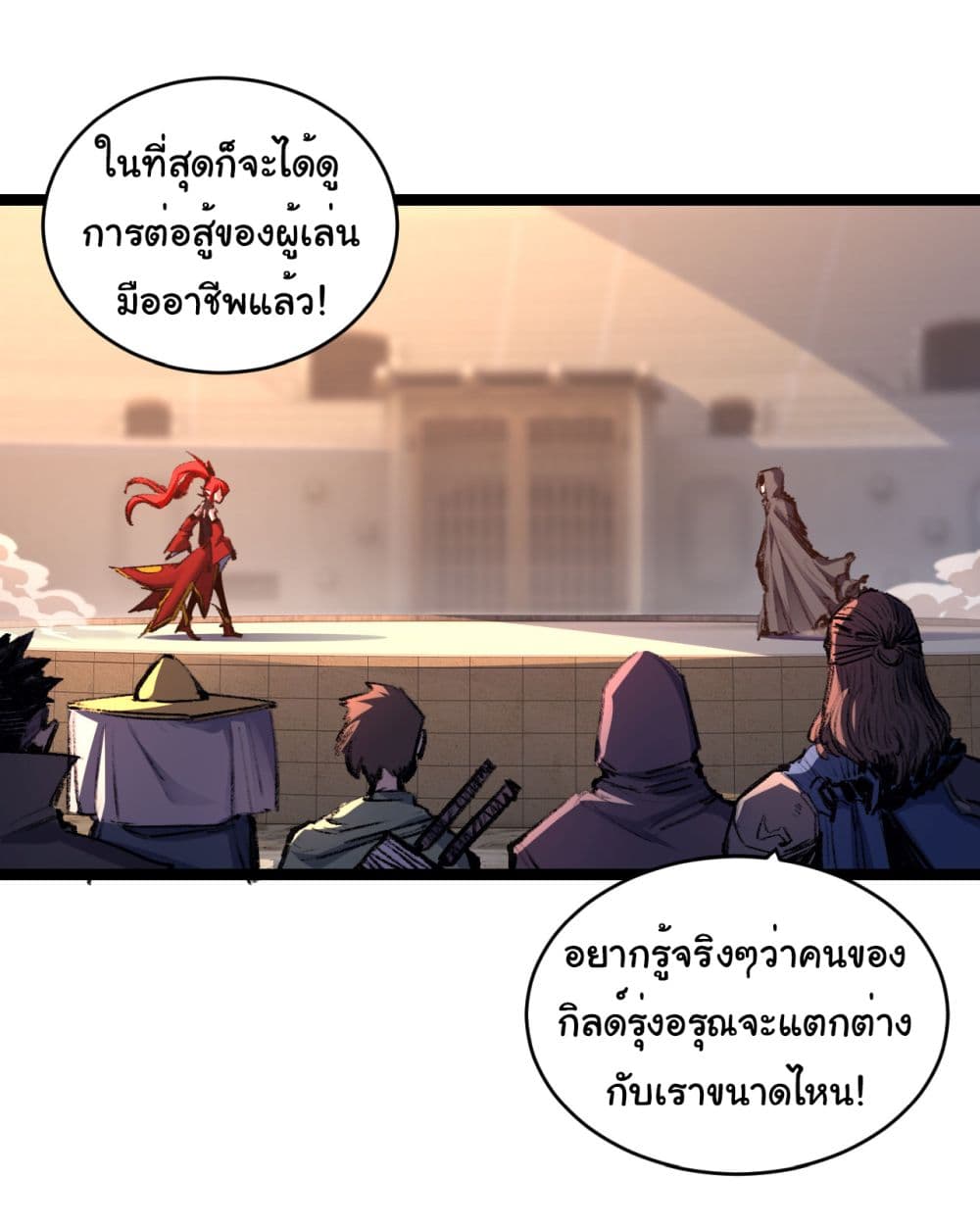 Moon Slayer (I ตอนที่ 41 19