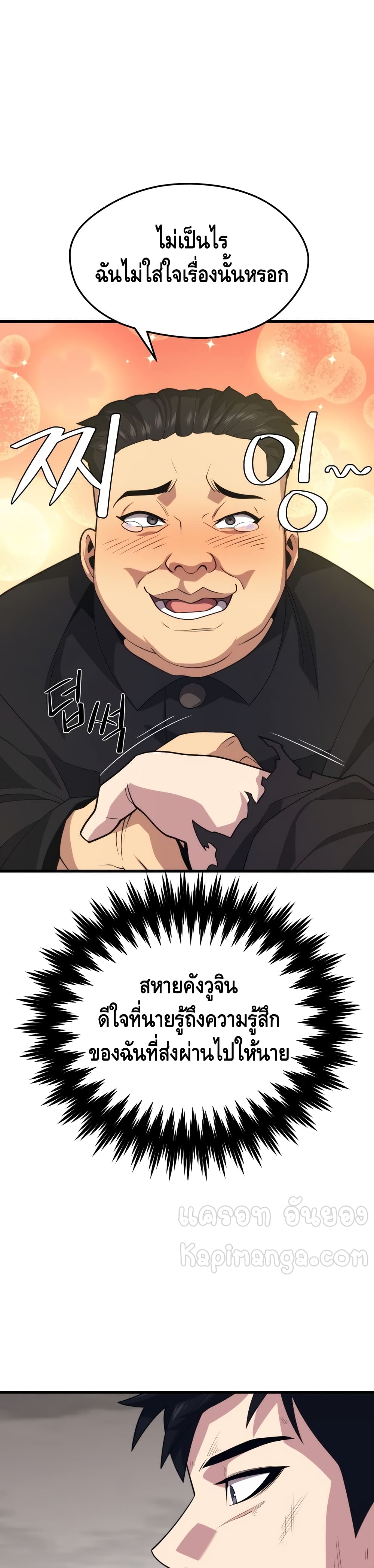 Seoul Station ตอนที่ 41 20