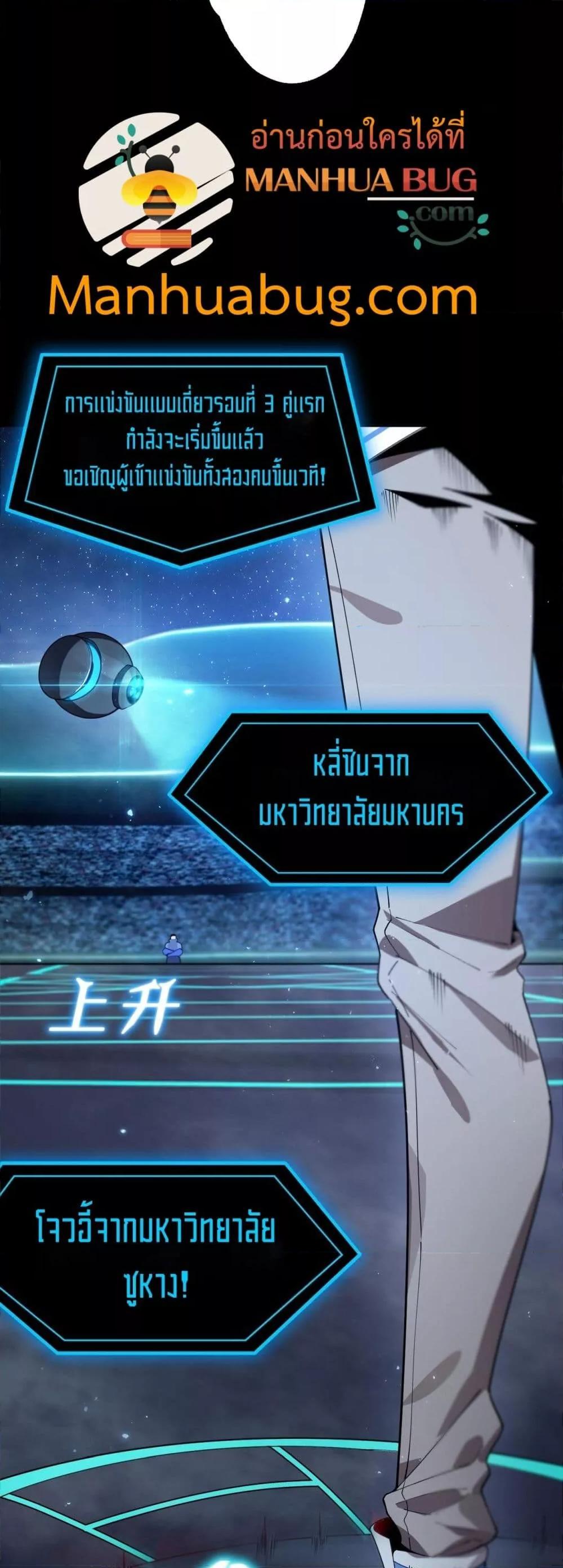 SSS level Saint Knight who transcends common sense ตอนที่ 41 20