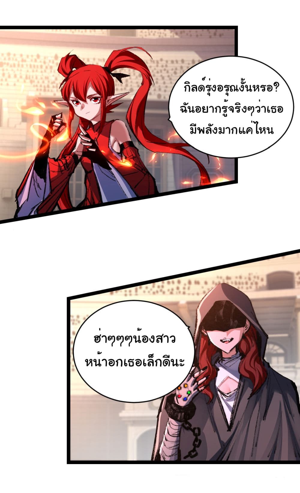 Moon Slayer (I ตอนที่ 41 20