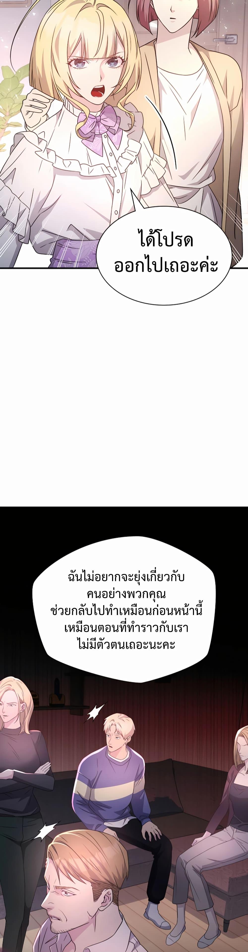 My Lucky Encounter From The Game Turned Into Reality ตอนที่ 41 20