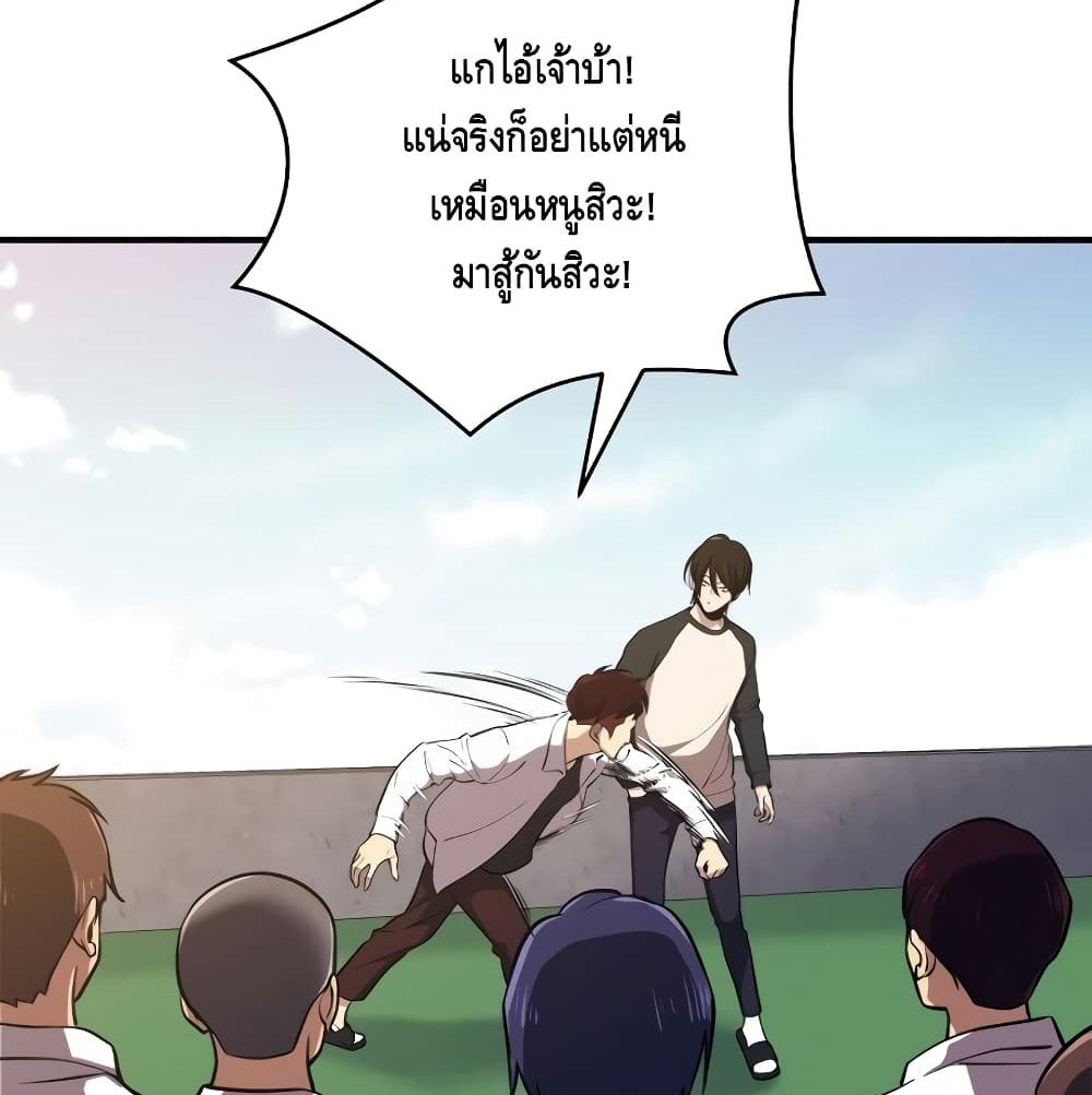 Seoul Station ตอนที่ 4 120