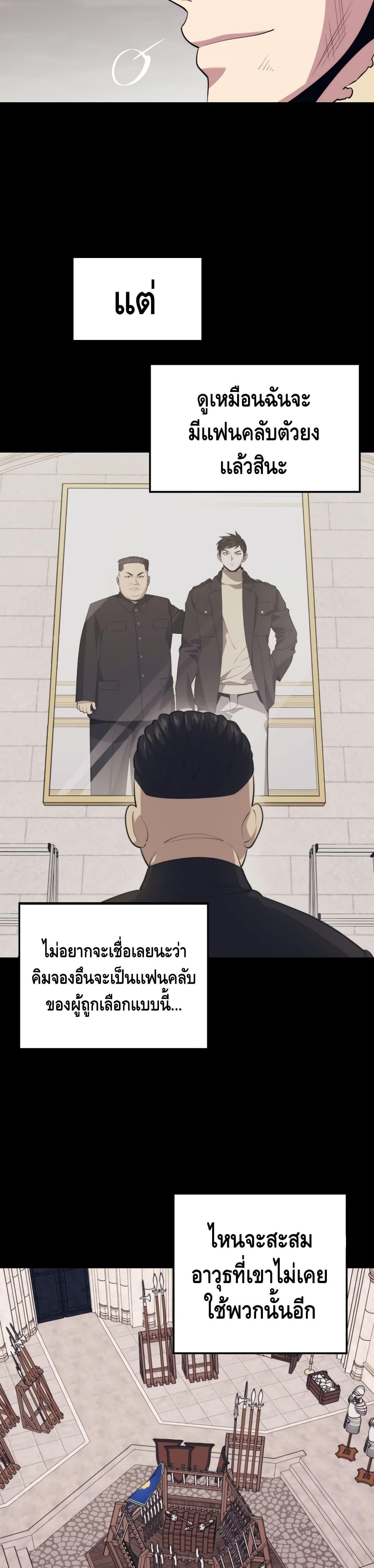 Seoul Station ตอนที่ 41 21