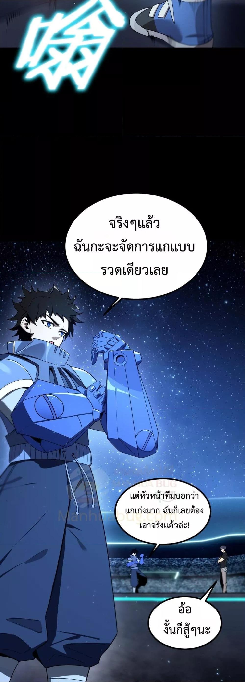 SSS level Saint Knight who transcends common sense ตอนที่ 41 21