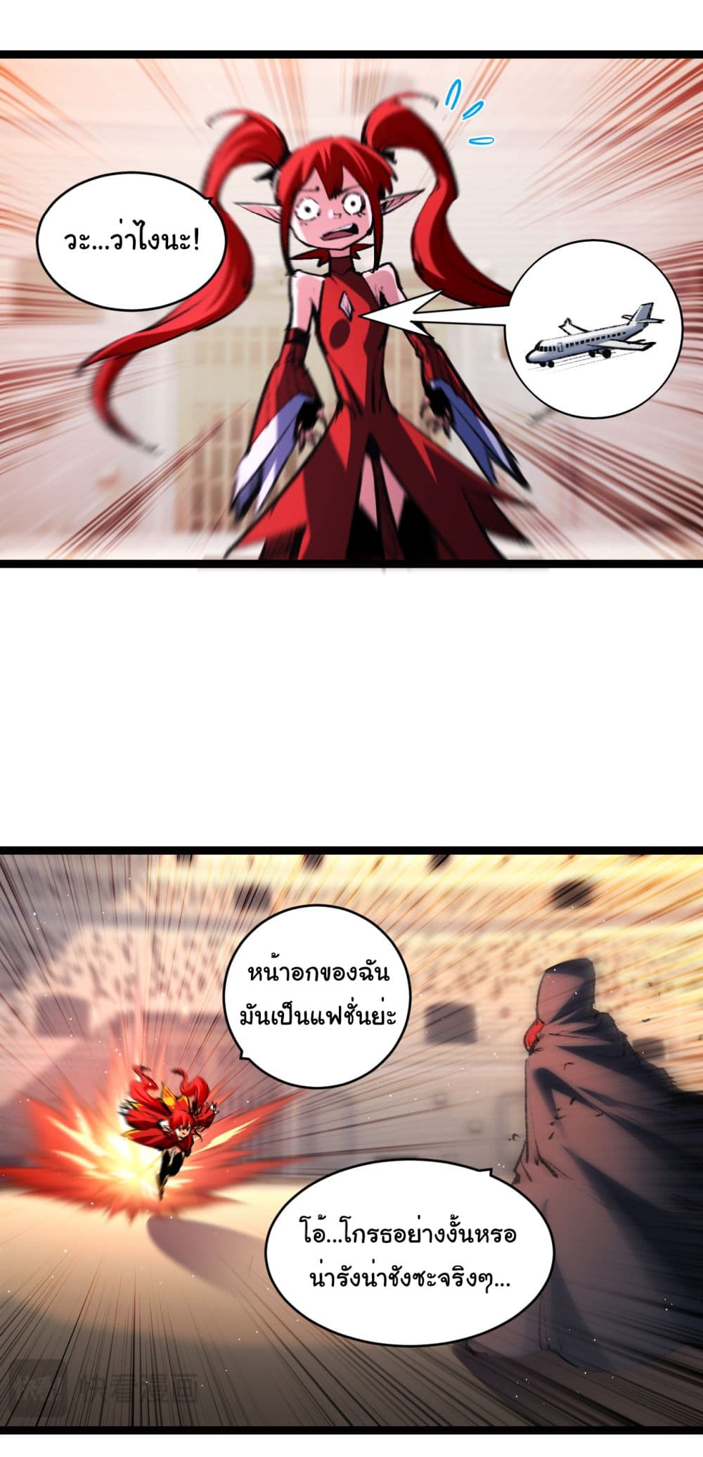 Moon Slayer (I ตอนที่ 41 21