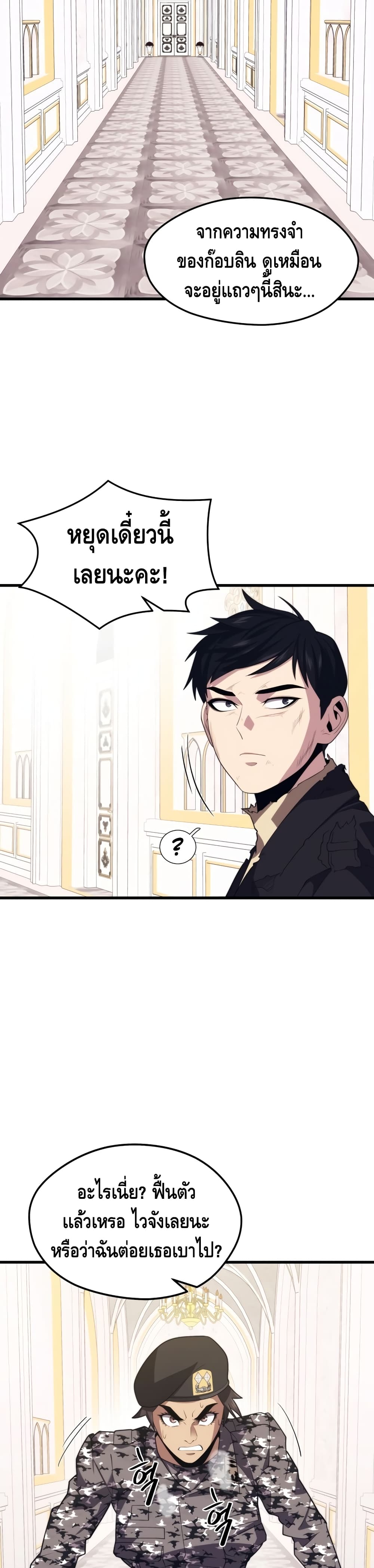 Seoul Station ตอนที่ 41 23
